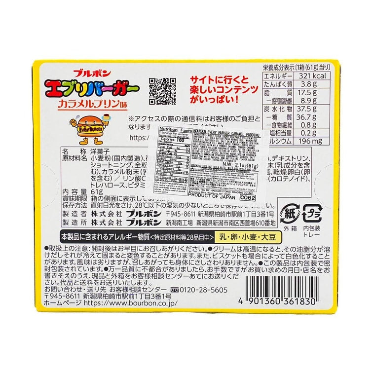 Every Burger Baked Cookie Caramel Pudding Flavor 2.1 oz