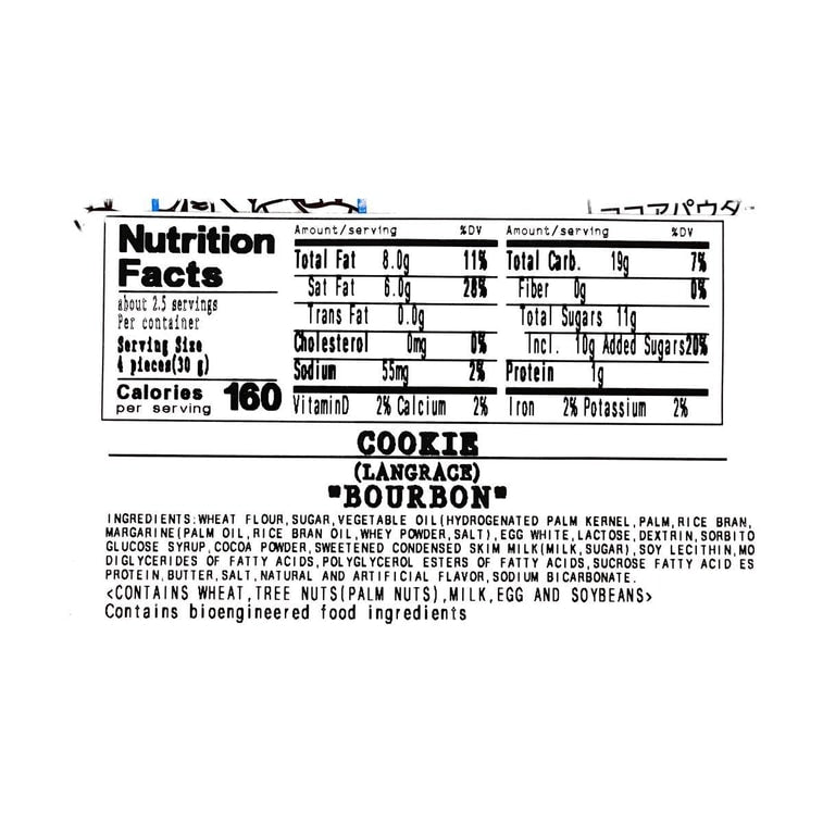 BOURBON Langrace Chocolate Cream Cookie Roll 2.85oz