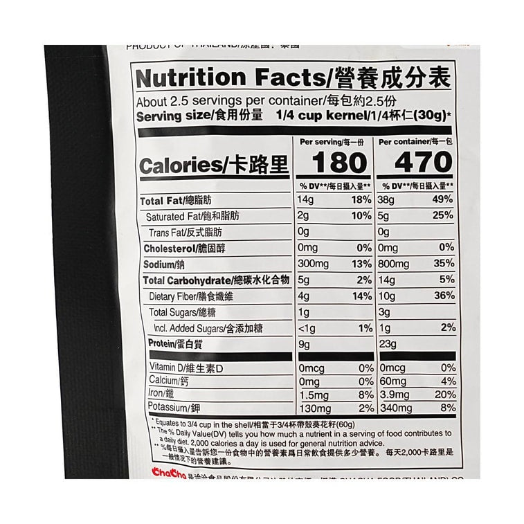CHACHA Black Truffle Flavor Sunflower Seeds 5.64 oz