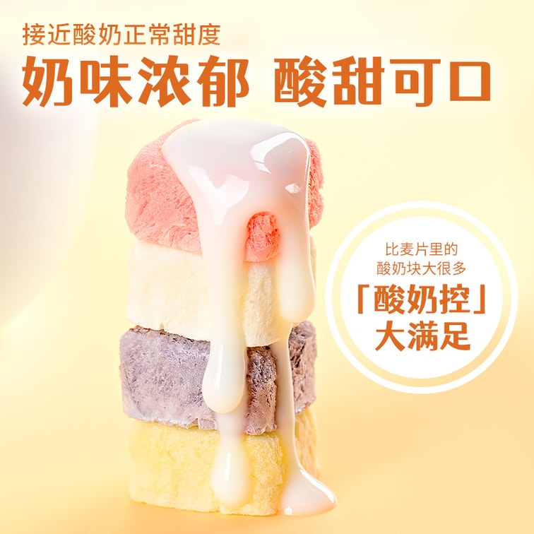 Freeze-dried yogurt blocks 120g per bag [Mixed flavors]